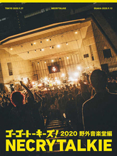 ネクライトーキー、野音ライブ東阪2公演を完全収録した映像作品＆アルバムのリリースが決定
