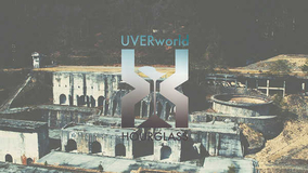 UVERworld、新曲「HOURGLASS」のMVをYouTubeで公開