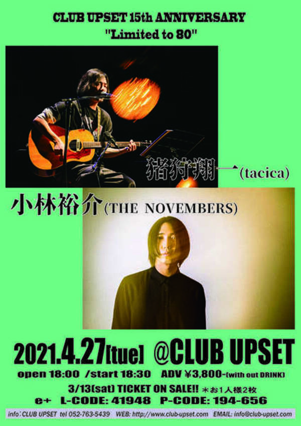 名古屋club Upset 15周年イベント Limited To 80 開催を発表 猪狩翔一 Tacica 小林裕介 The Novembers が出演 21年3月10日 エキサイトニュース