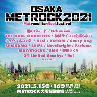 Shishamoが生放送でスタジオライブ セットリスト5曲はリスナー投票で決定 19年6月17日 エキサイトニュース