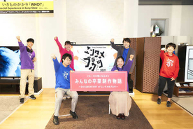 いきものがかり、デビュー楽曲「SAKURA」を題材に全国の中高生がつくる初のMVを公開