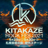 「NOISEMAKER、主催フェス『KITAKAZE ROCK FES.2021』開催が決定＆振替公演ツアーのライブレポートが到着！」の画像11