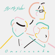 Omoinotake、『ahamo』とコラボした新曲「By My Side」配信がスタート！