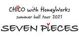 「CHiCO with HoneyWorks、夏の全国ホールツアー開催を発表！」の画像1