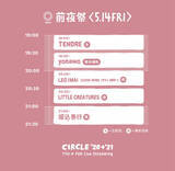 「オンライン開催の福岡野外フェス『CIRCLE』、吉澤嘉代子が加わり総勢22組が出演＆タイムテーブルを発表！」の画像3