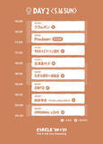 「オンライン開催の福岡野外フェス『CIRCLE』、吉澤嘉代子が加わり総勢22組が出演＆タイムテーブルを発表！」の画像5