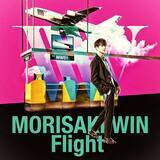 「MORISAKI WIN（森崎ウィン）、1stアルバム『Flight』のリード曲「Fly with me」を先行配信」の画像3