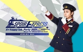 蒼井翔太、FCイベント『A☆happy lab. Party 2021 ～Espoir Express～』を有観客＆生配信で開催！