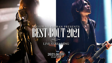 SUGIZO＆INORAN、配信対バンライヴ『BEST BOUT 2021』のチケット販売がスタート！
