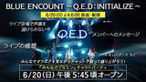 「BLUE ENCOUNT、初の横浜アリーナ公演をWOWOWでオンエア！」の画像2