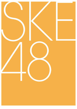 SKE48、ニューシングルの発売日＆タイトルが決定！