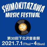 「今年で30回目を迎える『下北沢音楽祭』が配信イベントとして開催」の画像1