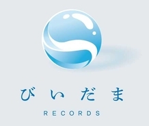 日本コロムビアが、新レーベル『びいだまレコーズ』発足＆第1弾作品は松本隆のトリビュートアルバム！