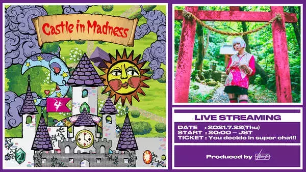 「4s4ki、アルバム『Castle in Madness』発売記念リリースパーティ『狂気ノ城』をYouTube Liveで開催」の画像