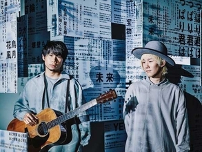 吉田山田、2年振りとなるオリジナルアルバムのリリースを発表！