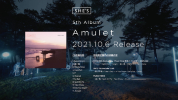 SHE'S、アルバム『Amulet』初回限定盤DVDのダイジェスト映像を解禁