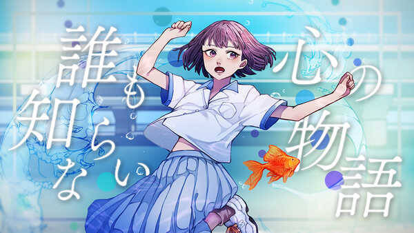 久保あおい アニメ でーじミーツガール タイアップソング 誰も知らない心の物語 Mv公開 21年10月2日 エキサイトニュース