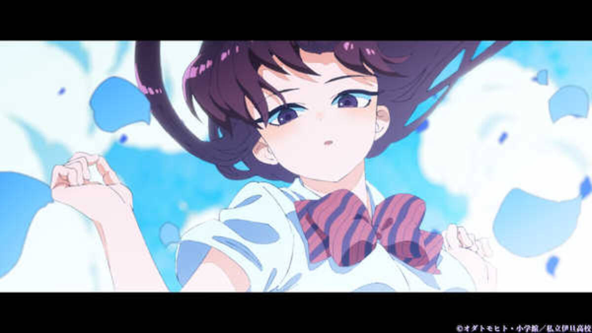 サイダーガール 新曲 シンデレラ を起用したtvアニメ 古見さんは コミュ症です のノンクレジットop映像公開 21年10月7日 エキサイトニュース