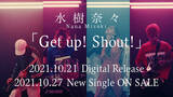 「水樹奈々、新曲「Get up! Shout!」MVの冒頭部分が使用されたティザー映像を公開」の画像1