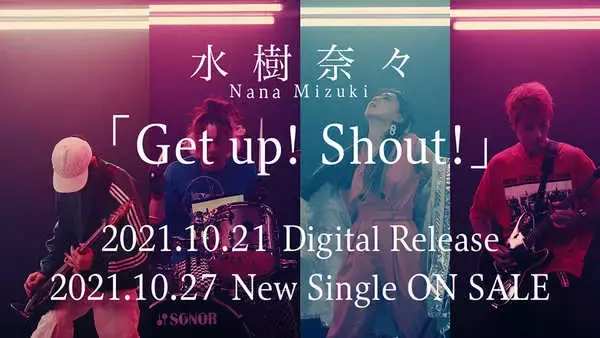 「水樹奈々、新曲「Get up! Shout!」MVの冒頭部分が使用されたティザー映像を公開」の画像