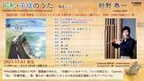 「篠笛奏者・狩野泰一が「いい日旅立ち」「Lemon」など、昭和・平成の名曲をカバーしたアルバムを発売」の画像6