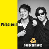 「To Be Continued、アルバム発売記念配信トーク＆サイン会の開催が決定！」の画像4