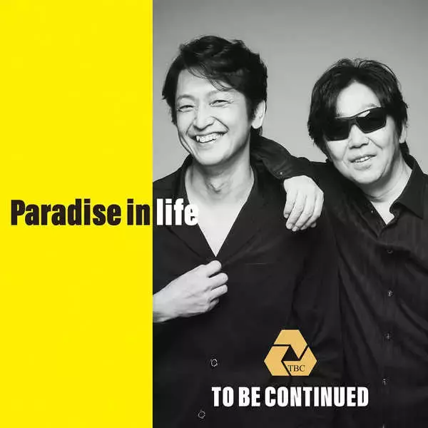 To Be Continued、22年振りのアルバム『Paradise in life』を発売