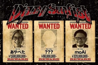 Dizzy Sunfist、ニューアルバム収録曲「Our House」のMVを解禁