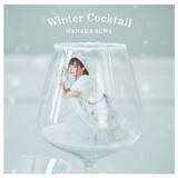 「諏訪ななか、2ndミニアルバム『Winter Cocktail』のアートワークを解禁」の画像3