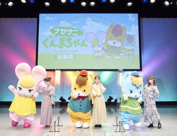 高橋花林、内田彩、小倉唯が、アニメ『ぐんまちゃん』の主題歌CD発売記念イベントに登場