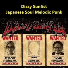 Dizzy Sunfist、日本のメロディックパンク魂を感じるプレイリストを公開＆対バンツアーに四星球、ENTHら出演