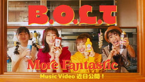 B.O.L.T、ニューシングル「More Fantastic」のMVティザー解禁