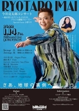 ピアノ/オルガン奏者・今井亮太郎のコンサートに、小野リサがゲスト参加