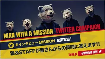 Man With A Mission 約30cmのふわもこで可愛いぬいぐるみが登場 21年11月24日 エキサイトニュース