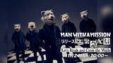 「MAN WITH A MISSION、アルバム発売記念として緊急特別番組の配信が決定！」の画像1