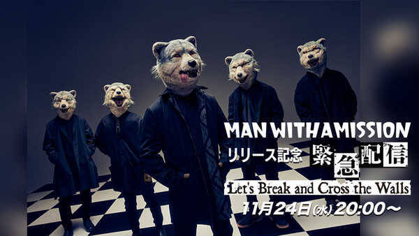 MAN WITH A MISSION、アルバム発売記念として緊急特別番組の配信が決定！
