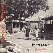 MONGOL800の『MESSAGE』が湛えるシンプルがゆえに奥深いメッセージ