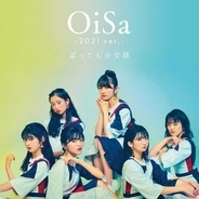 ばってん少女隊、人気楽曲「OiSa」の新ミックス配信＆CDリリースが決定