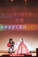 なかねかな、『TikTok流行語大賞2021』大賞を受賞！