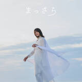 「吉岡聖恵、CDシングル「まっさら」に収録されるメイキング映像のティザーが公開」の画像4