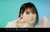 「pop☆star、TeddyLoidプロデュースの新曲「Twinkle Stars」のMV公開」の画像22