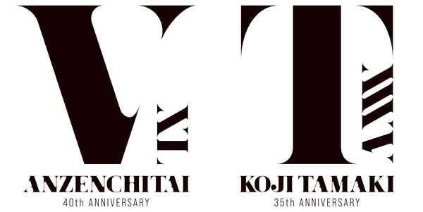 安全地帯デビュー40周年＆玉置浩二ソロデビュー35周年、アニバーサリーイヤーを象徴するロゴデザインを公開