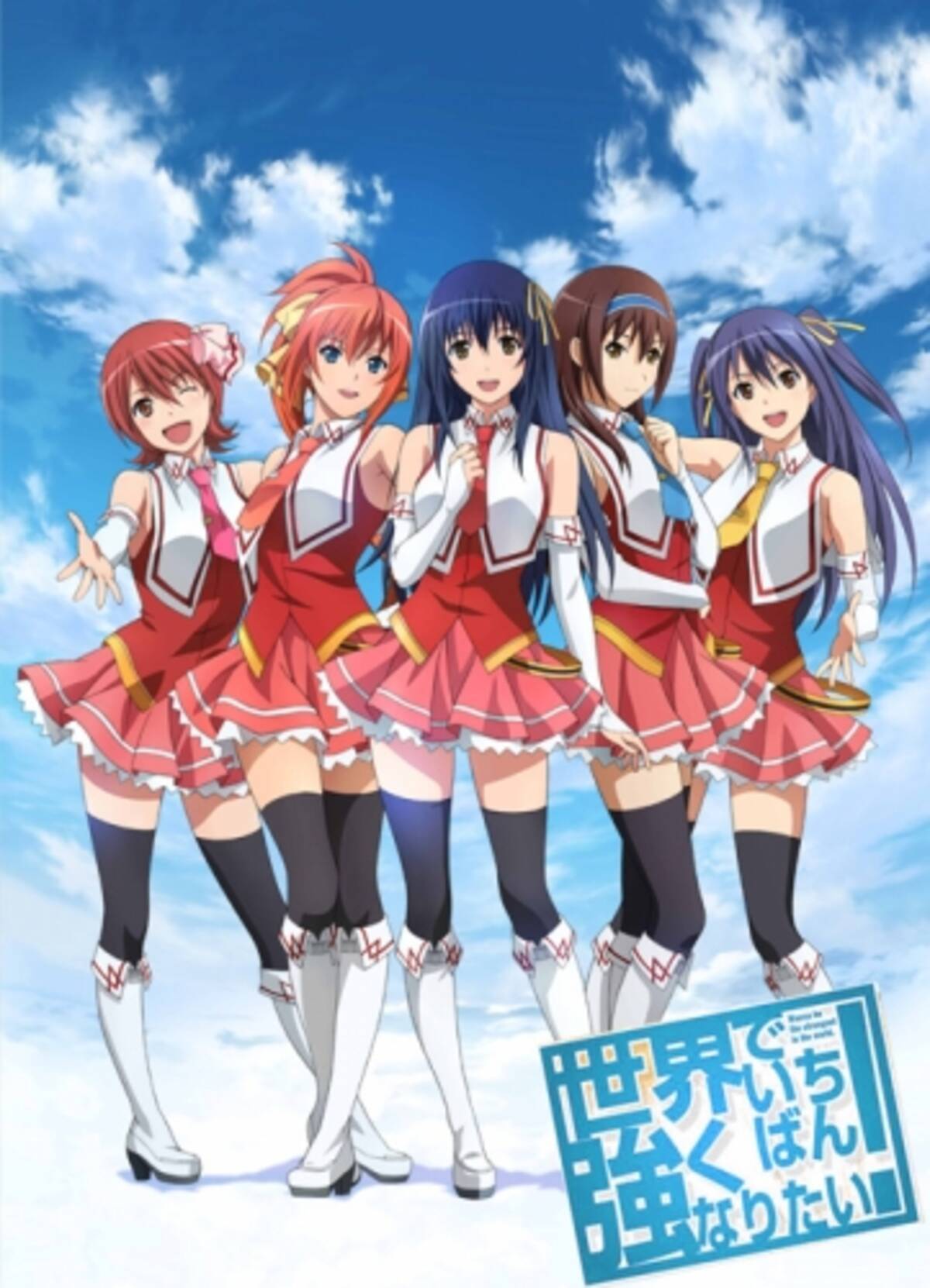 史上最大の 悶絶 女子プロレスアニメ 世界でいちばん強くなりたい 新ビジュアル 先行pv公開 13年10月5日 エキサイトニュース