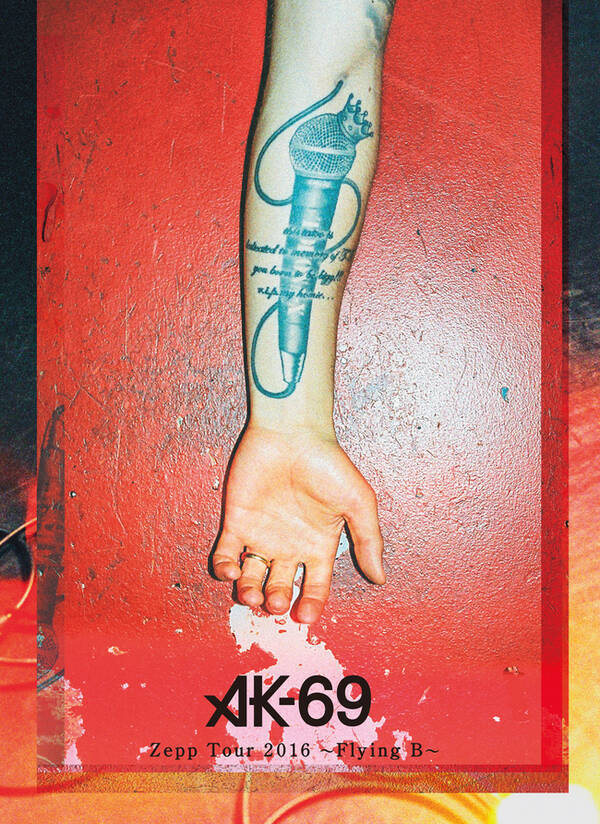 AK-69、新作ライヴDVD『Zepp Tour 2016 ～Flying B～』のジャケは左腕のタトゥー