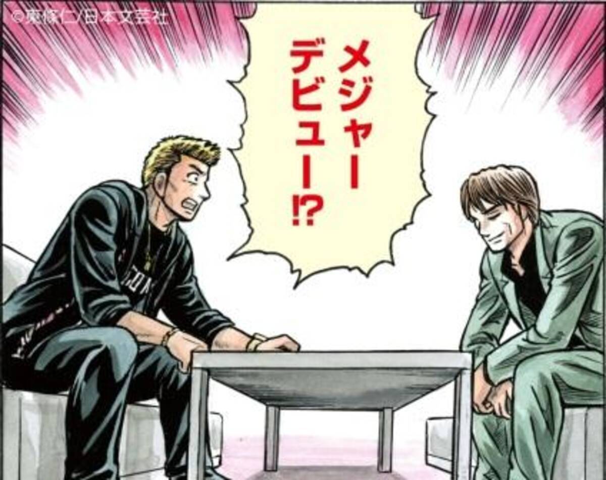 Lgyankees 成り上がりストーリーがwebコミック化 13年11月26日 エキサイトニュース