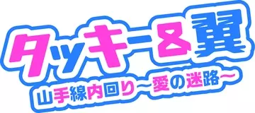 タッキー 翼のニュース 音楽 35件 エキサイトニュース