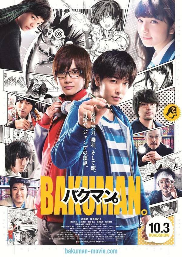 サカナクション 映画 バクマン 主題歌 新宝島 シングルリリース決定 15年8月4日 エキサイトニュース