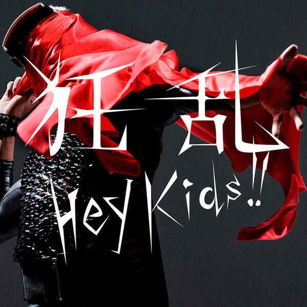 「オーラル、「狂乱 Hey Kids!!」初回盤DVD収録の熱狂のライヴ映像を一部公開」の画像