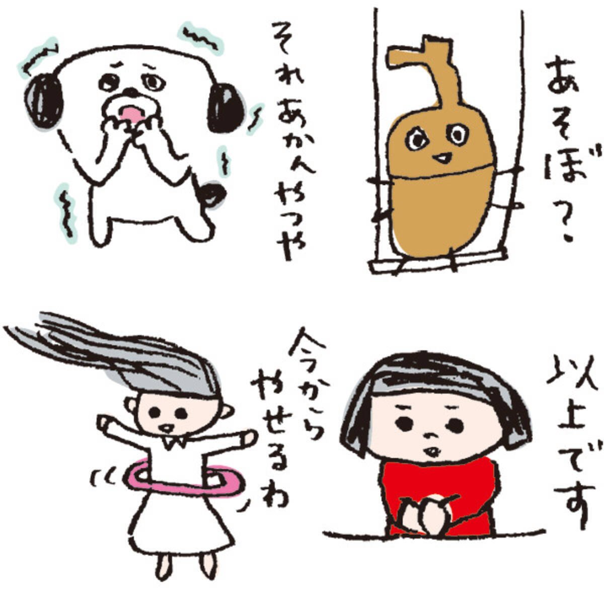 Aiko 描き下ろしlineスタンプ第2弾販売開始 2015年2月12日 エキサイトニュース