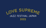 「『LOVE SUPREME JAZZ FESTIVALJAPAN 2023』、フルラインナップを発表！Special Surprise Guestの出演が決定」の画像5